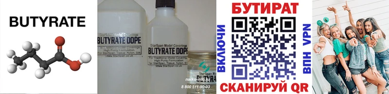 купить   Алейск  Бутират GHB 