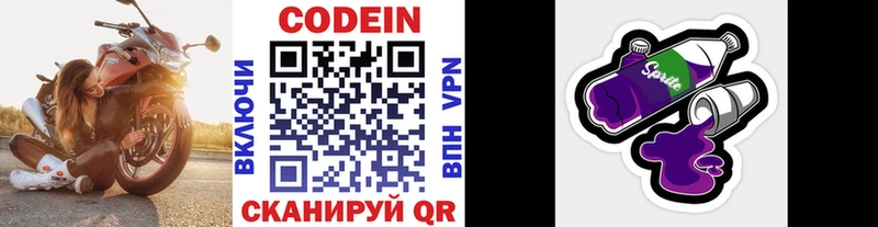 кракен ССЫЛКА  Алейск  Кодеиновый сироп Lean напиток Lean (лин) 