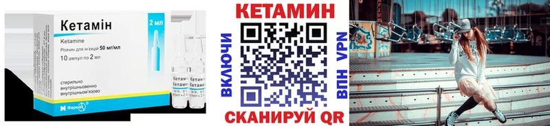 КЕТАМИН VHQ  Алейск 
