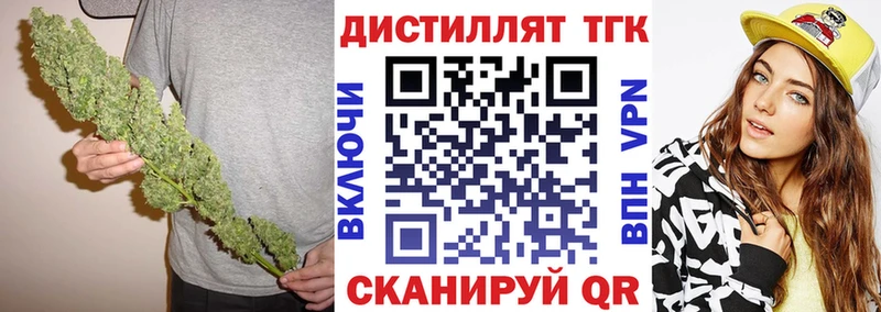 Дистиллят ТГК Wax  наркошоп  Алейск 